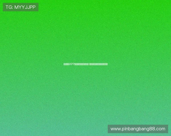 星速体育APP安卓官网下载安装教程 免费畅享赛事直播与数据分析